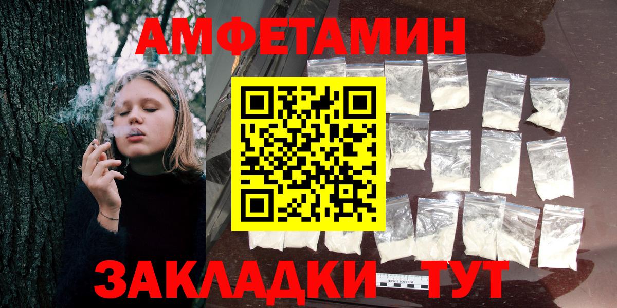 Егорьевск  АМФ 97%  АМФ  АМФЕТАМИН  Вход с VPN 