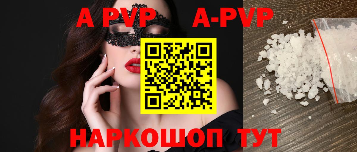 Егорьевск  Alpha-PVP крисы CK  Альфа ПВП кристаллы  Вход с VPN 