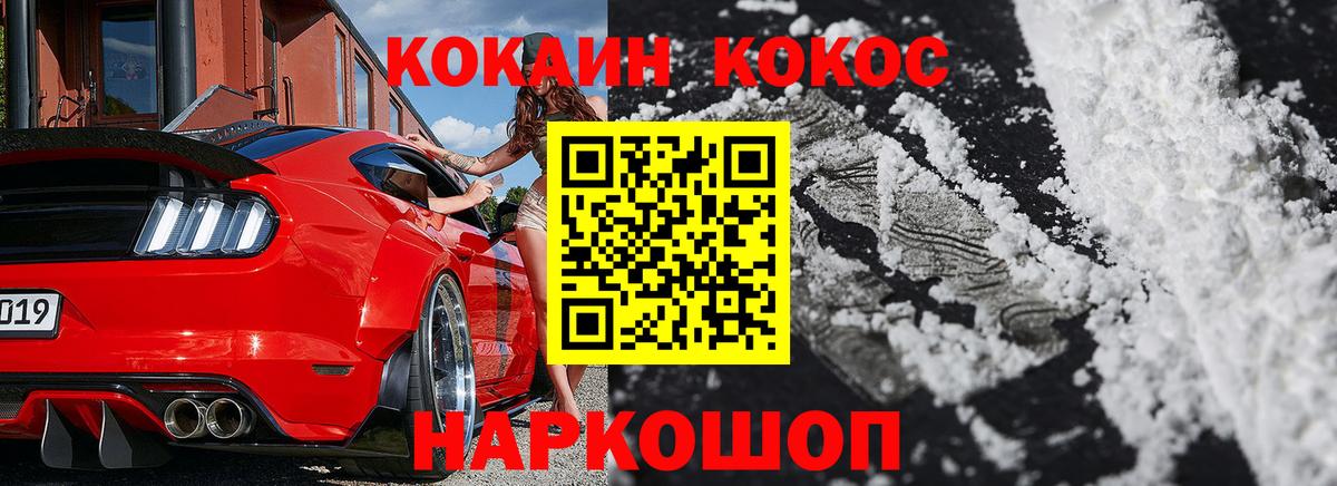 КОКАИН 98% Егорьевск