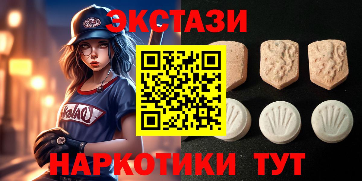 Экстази диски Егорьевск