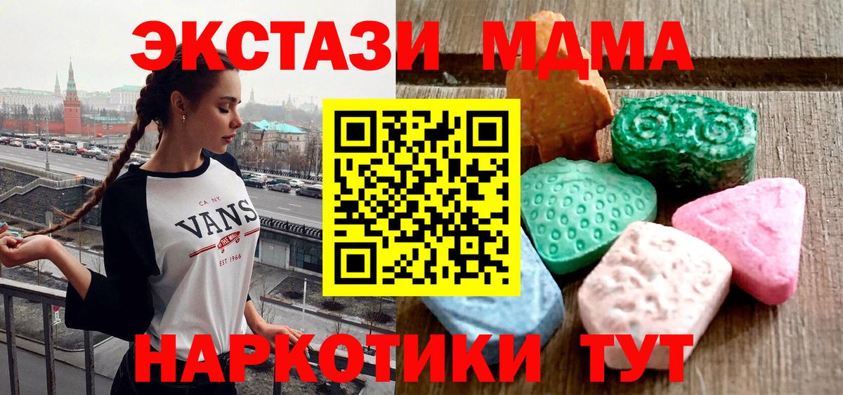 Егорьевск  Ecstasy таблы  Ecstasy  ЭКСТАЗИ XTC  Вход с VPN 