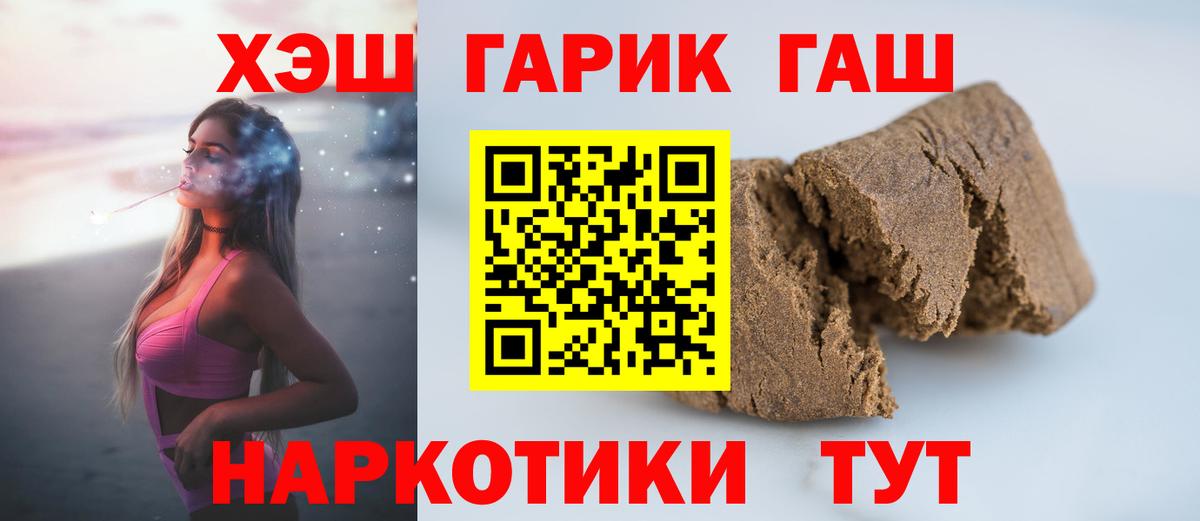 Егорьевск  Гашиш Premium  Вход с VPN  ГАШ Ice-O-Lator 
