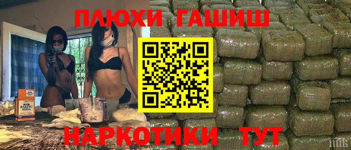 Гашиш Premium Егорьевск