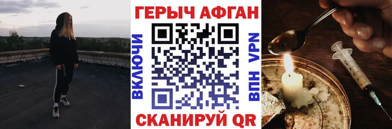 Героин хмурый Егорьевск