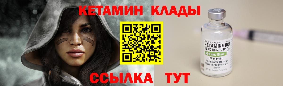 КЕТАМИН VHQ  Вход с VPN  Егорьевск  Кетамин ketamine 