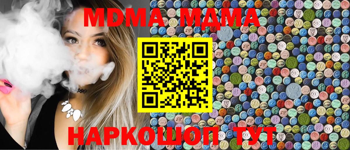 Егорьевск  МДМА crystal  Вход с VPN  MDMA crystal 