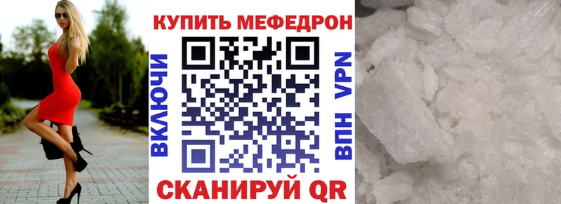 закладка  Егорьевск  мега зеркало  МЕФ мяу мяу 