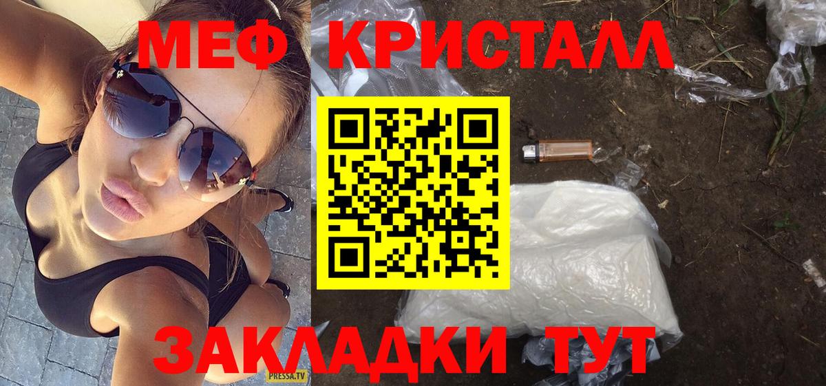 МЯУ-МЯУ VHQ  что такое наркотик  Вход с VPN  МЯУ-МЯУ  Егорьевск  МЯУ-МЯУ кристаллы 