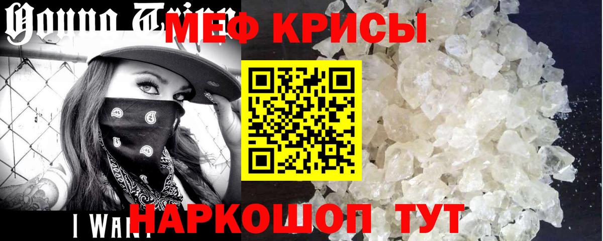 Мефедрон  Егорьевск