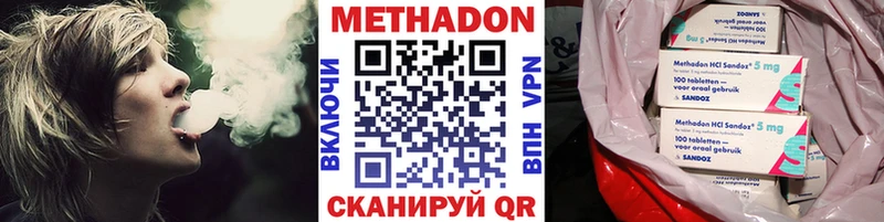 Метадон VHQ  кракен зеркало  Егорьевск 
