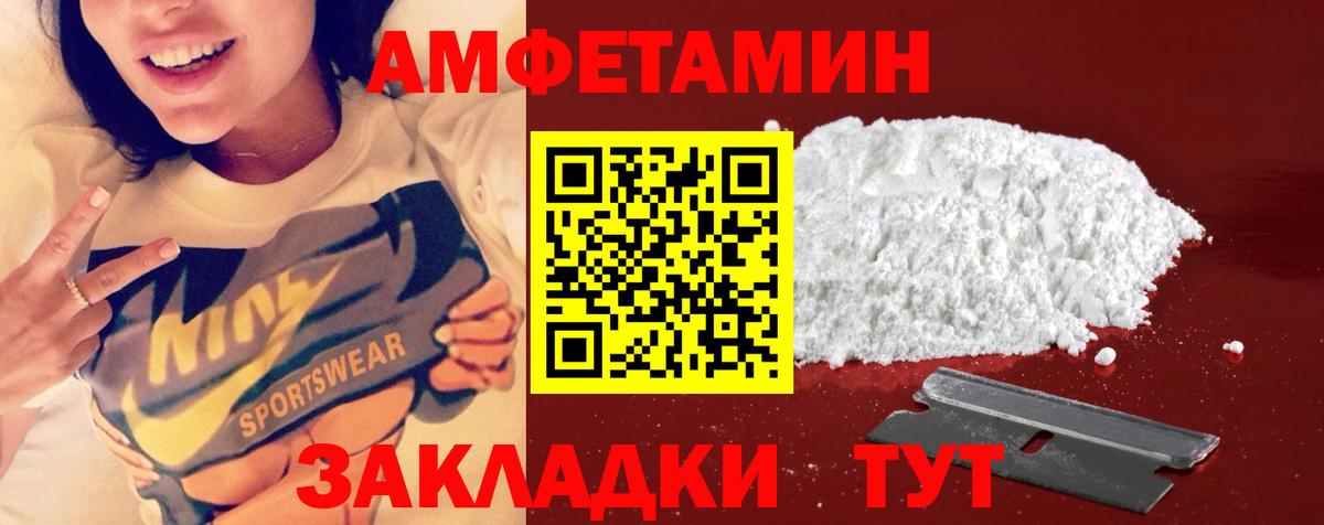 Метамфетамин пудра Егорьевск