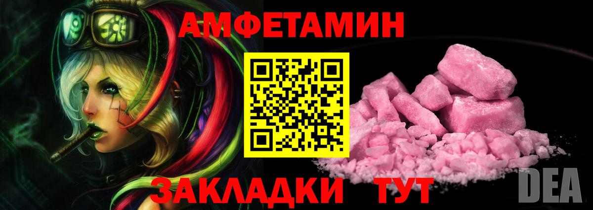 Егорьевск  Метамфетамин Декстрометамфетамин 99.9%  Первитин  Вход с VPN 