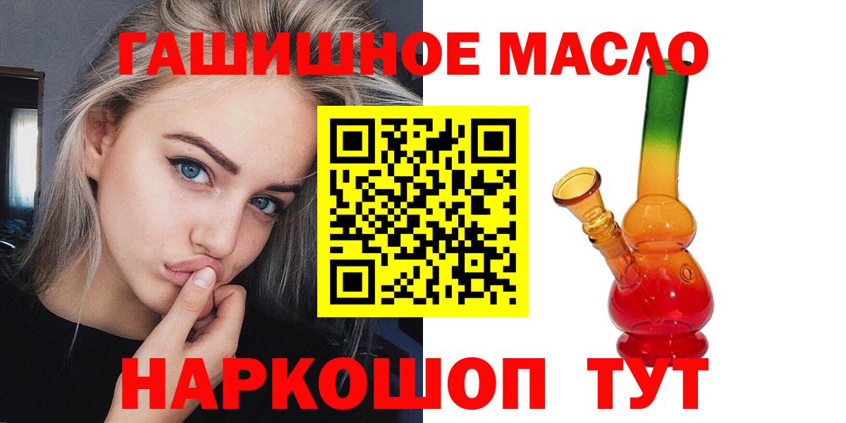 Егорьевск  Дистиллят ТГК Wax  Вход с VPN  Дистиллят ТГК жижа 